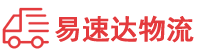 湘潭到惠州物流公司
